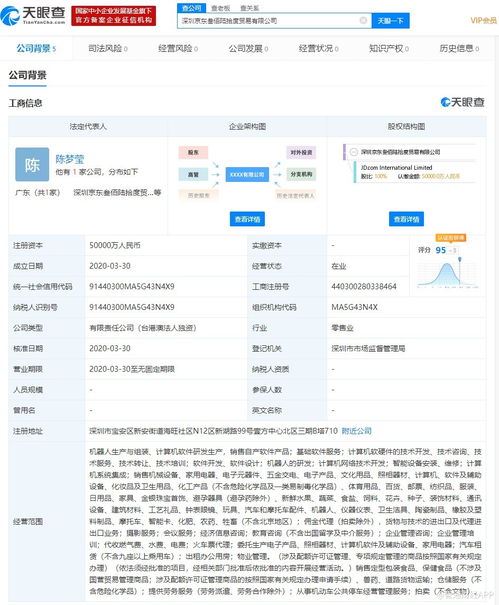 京東在深圳成立貿(mào)易新公司，注冊(cè)資本5億元專(zhuān)注軟件銷(xiāo)售