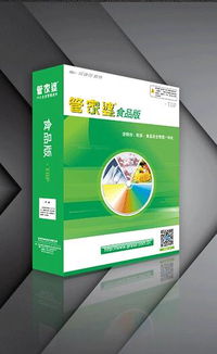 中山阜沙管家婆食品軟件 專為食品批發(fā)、零售及連鎖企業(yè)量身定制