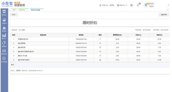 慧營銷 小東家收銀系統如何以“聰明”賦能，實現高效管店